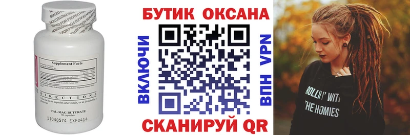 наркотики  Всеволожск  Бутират 99% 