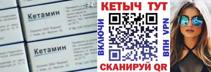 КЕТАМИН VHQ  даркнет состав  Всеволожск 